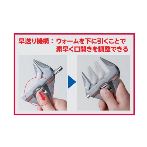 60mm/300mm モンキーレンチ(広口/軽量/クイック式)【EA530SE-33】