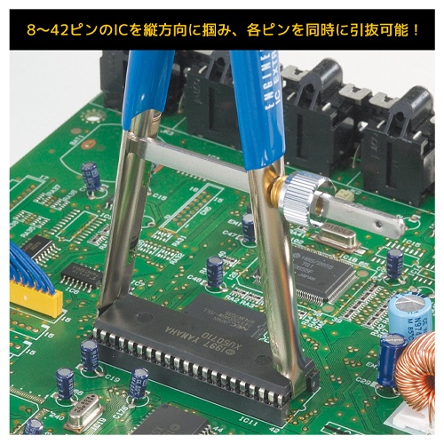 60mm/8～42ピン用 IC抜き【EA595ES-11】