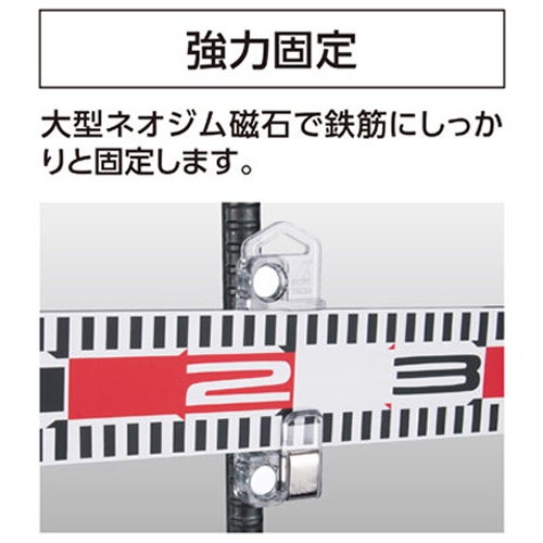 60mm幅用 標尺スタンド(鉄筋用/2個)【EA720ME-45】