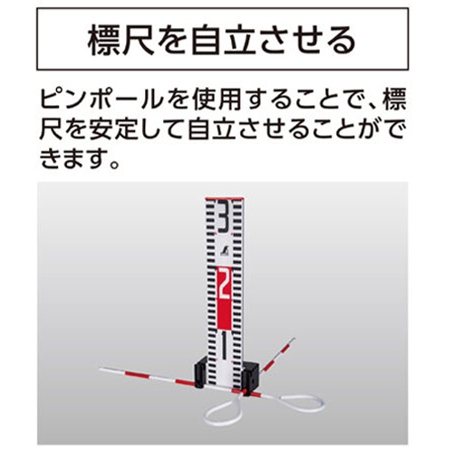 60mm幅用 標尺スタンド・ピンポールセット【EA720ME-121】