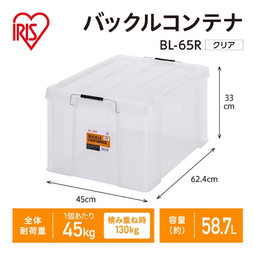 624x450x330mm 収納ケース(バックル付/クリア/3個)【EA506AB-48BA】
