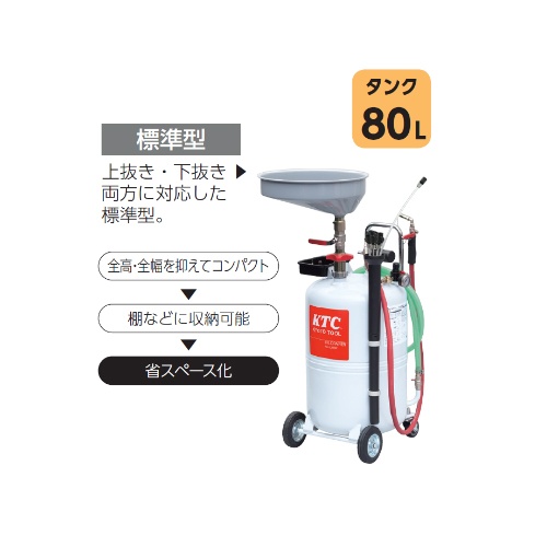 62L オイルドレーナー【EA991CR-11A】