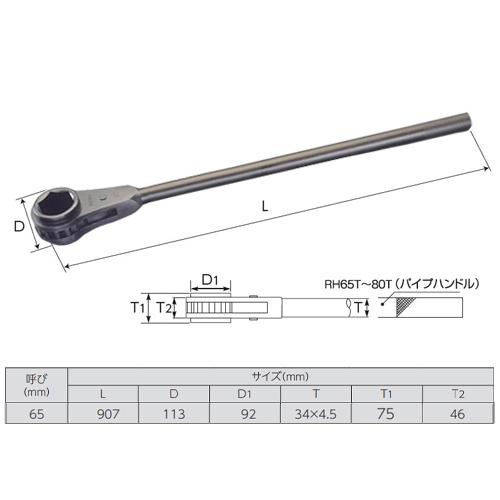 65mm/ 907mm ラチェットレンチ(強力型/パイプ)【EA602AS-265】