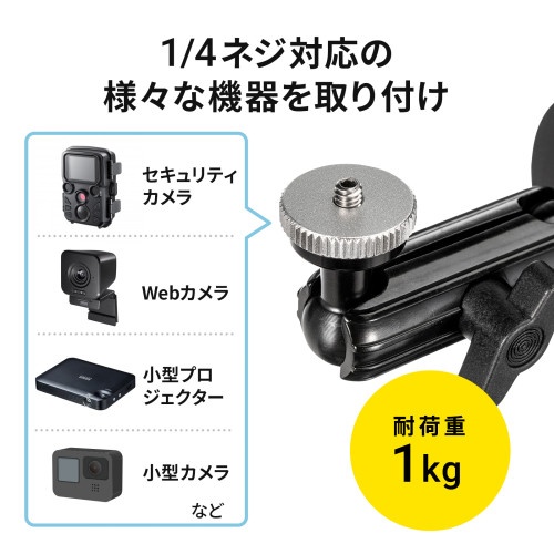 66x66x124mm カメラ用アームホルダー【EA759EX-28】