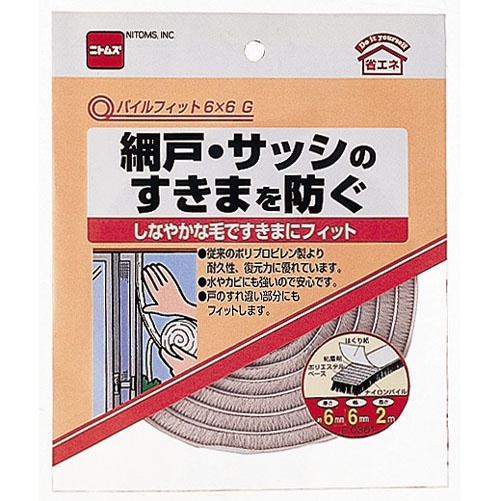 6x 6mm/ 2m すき間テープ(毛付)【EA944KD-267】