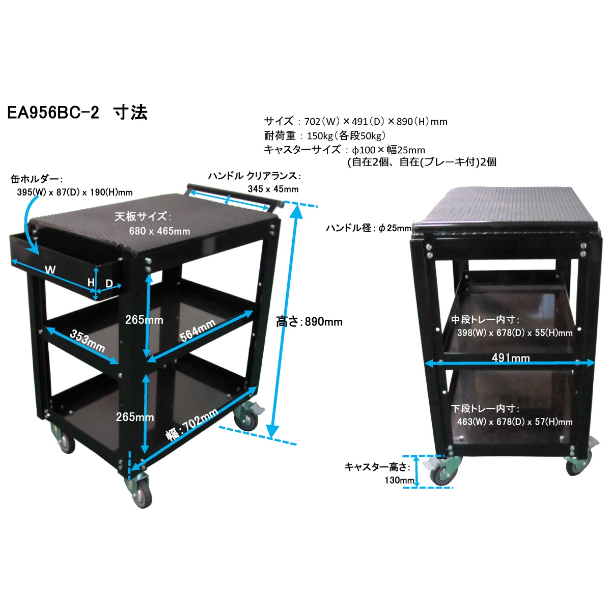 702x491x 890mm/3段 ツールワゴン【EA956BC-2】