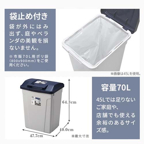 70L ダストボックス(ハンドル付/グレ-)【EA995AA-155】