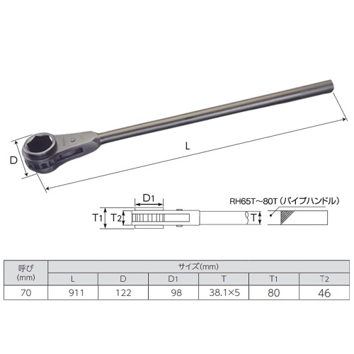 70mm/ 911mm ラチェットレンチ(強力型/パイプ)【EA602AS-270】