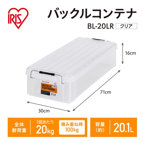 710x300x160mm 収納ケース(バックル付/クリアー/4個)【EA506AB-50CC】