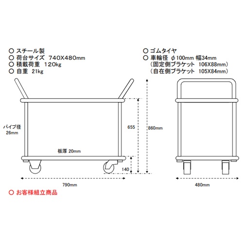 740x480mm/120kg 運搬車(二段式/ブレーキ付)【EA520BE-2】