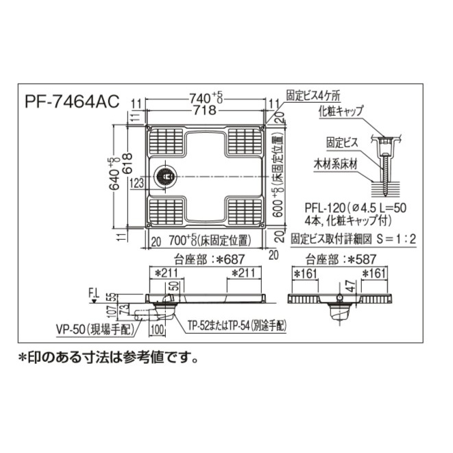 740x640x 55mm 洗濯機用防水パン(BL認定)【EA468CJ-198】