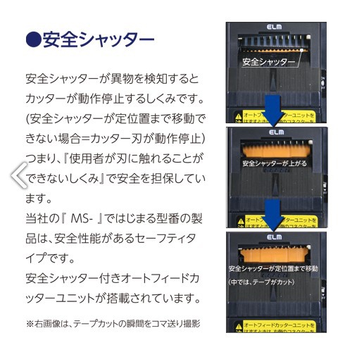 7-50mm 電動テープディスペンサー(安全シャッター付)【EA944N-130A】