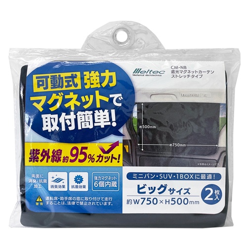 750x500mm 遮光カーテン(マグネット式/2枚)【EA912-42A】