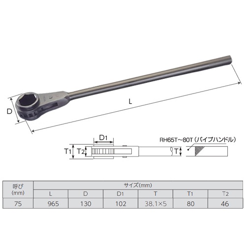 75mm/ 965mm ラチェットレンチ(強力型/パイプ)【EA602AS-275】