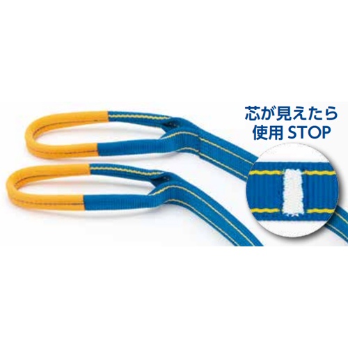 75mmx10.0m/ 3.2ton ベストスリング(シグナル)【EA981FK-10】