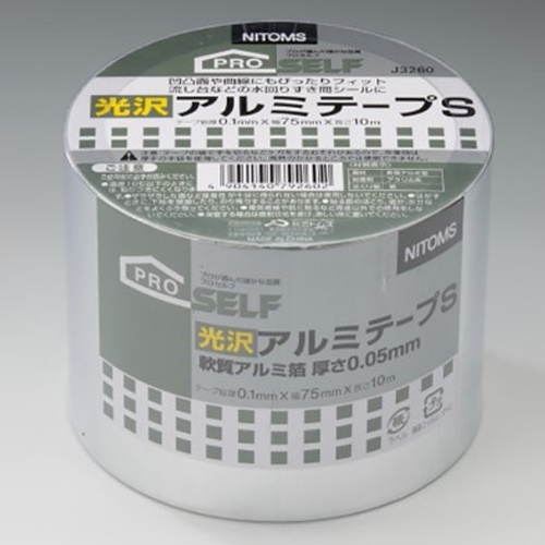 75mmx10m 軟質アルミ箔粘着テープ(光沢)【EA944SE-82】