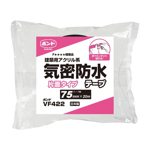 75mmx20m 防水気密テープ(片面)【EA944MJ-137】