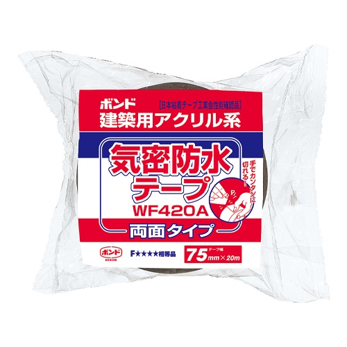 75mmx20m 防水気密テープ(両面)【EA944MJ-121】