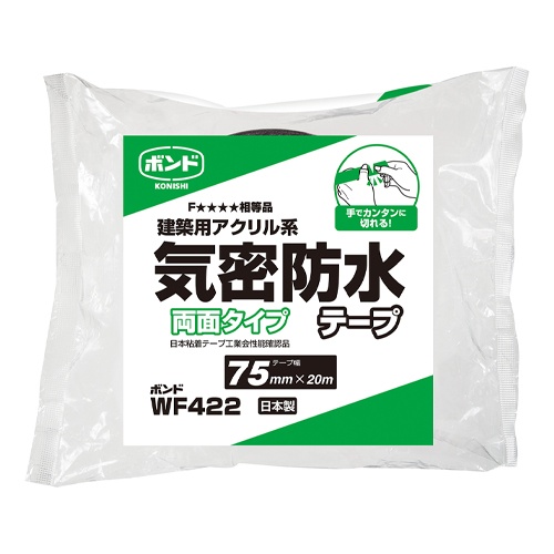 75mmx20m 防水気密テープ(両面)【EA944MJ-132】