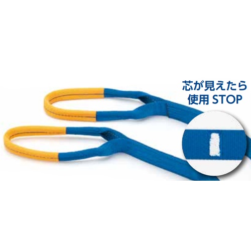 75mmx5.0m/2.5ton シグナルスリング(JIS3等級)【EA981CK-5A】