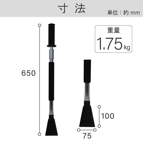 75x650mm タガネ(スライド式/バチ型)【EA650CC-1】