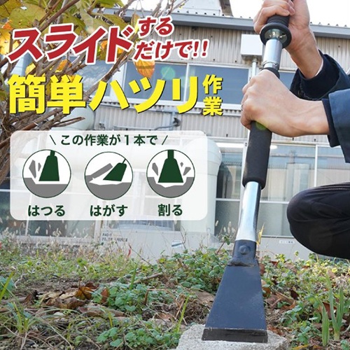 75x650mm タガネ(スライド式/バチ型)【EA650CC-1】