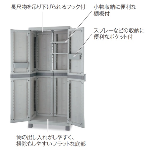 761x490x1810mm 収納庫【EA955CT-1A】