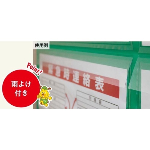 785x 750mm 安全掲示板(防雨型/緑)【EA983BG-73】