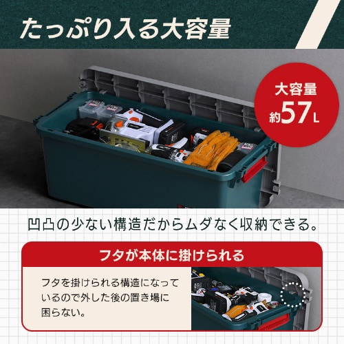 787x373x317mm 収納ボックス(バックル付/4個)【EA506LC-60BB】