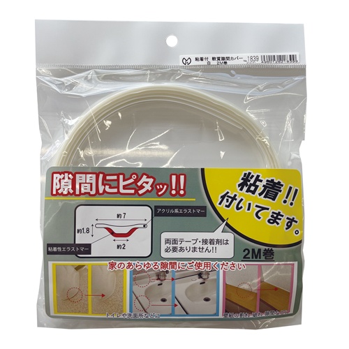 7x2000mm 粘着付隙間カバー(白)【EA944KC-26】