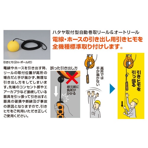 8.5mmx10m エアーホースリール(自動巻取/ブレーキ付)【EA124BK-27】