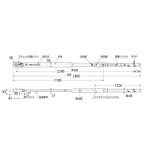 800-2800N・m(1インチDR) トルクレンチ(ラチェット式)【EA723WD-14】