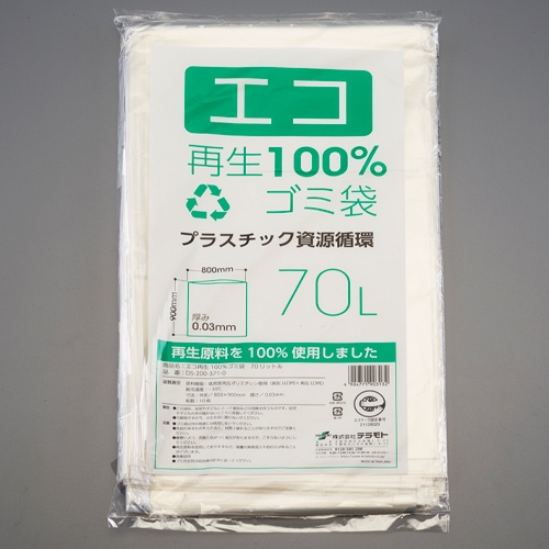 800x 900mm ごみ袋(70L/10枚入)【EA995AD-550】