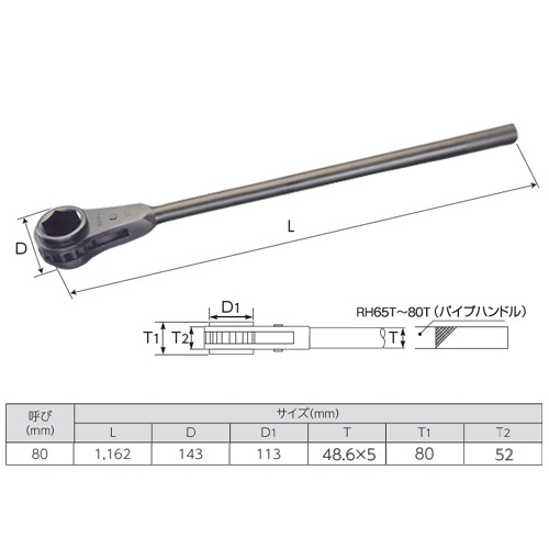80mm/1162mm ラチェットレンチ(強力型/パイプ)【EA602AS-280】