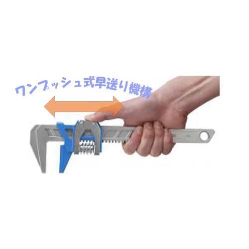 80mm/284mm ワイドモーターレンチ(アルミ合金/早送り)【EA530ZS-1】