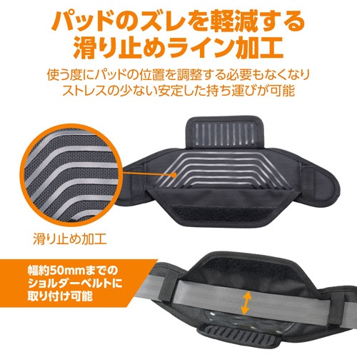 80x 365mm ショルダーパッド【EA927BB-195】