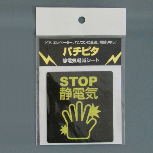 80x 75mm 静電気除去シート【EA321AL-2】