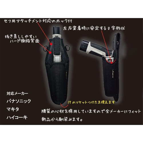 80x280mm コードレスドライバーホルスター【EA925BK-7】