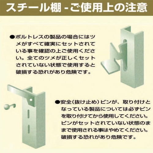 895x600x1800mm/300kg/6段 スチール棚【EA976AJ-90B】