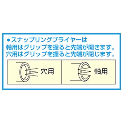 8mm 穴用スナップリング(ステンレス製/10個)【EA949DB-208】