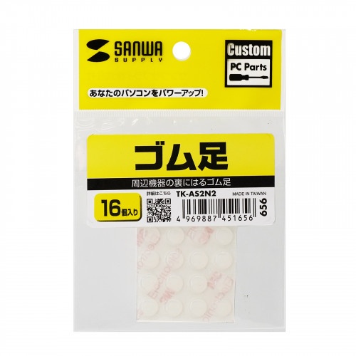 8x 8x2mm 滑り止め(16個)【EA979D-52A】