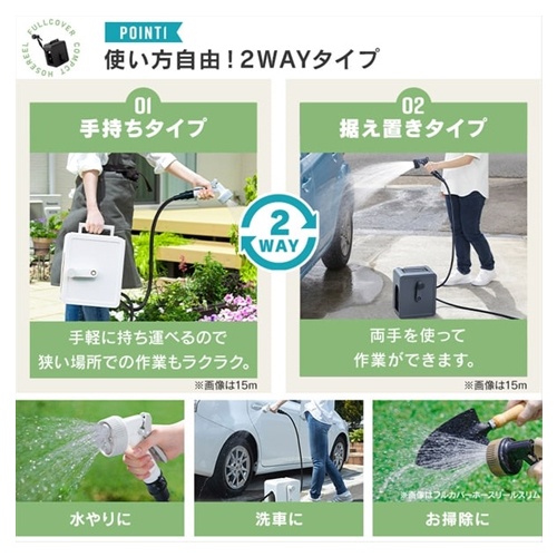 9/12.6mmx15m 散水ホースリール【EA124KA-15B】