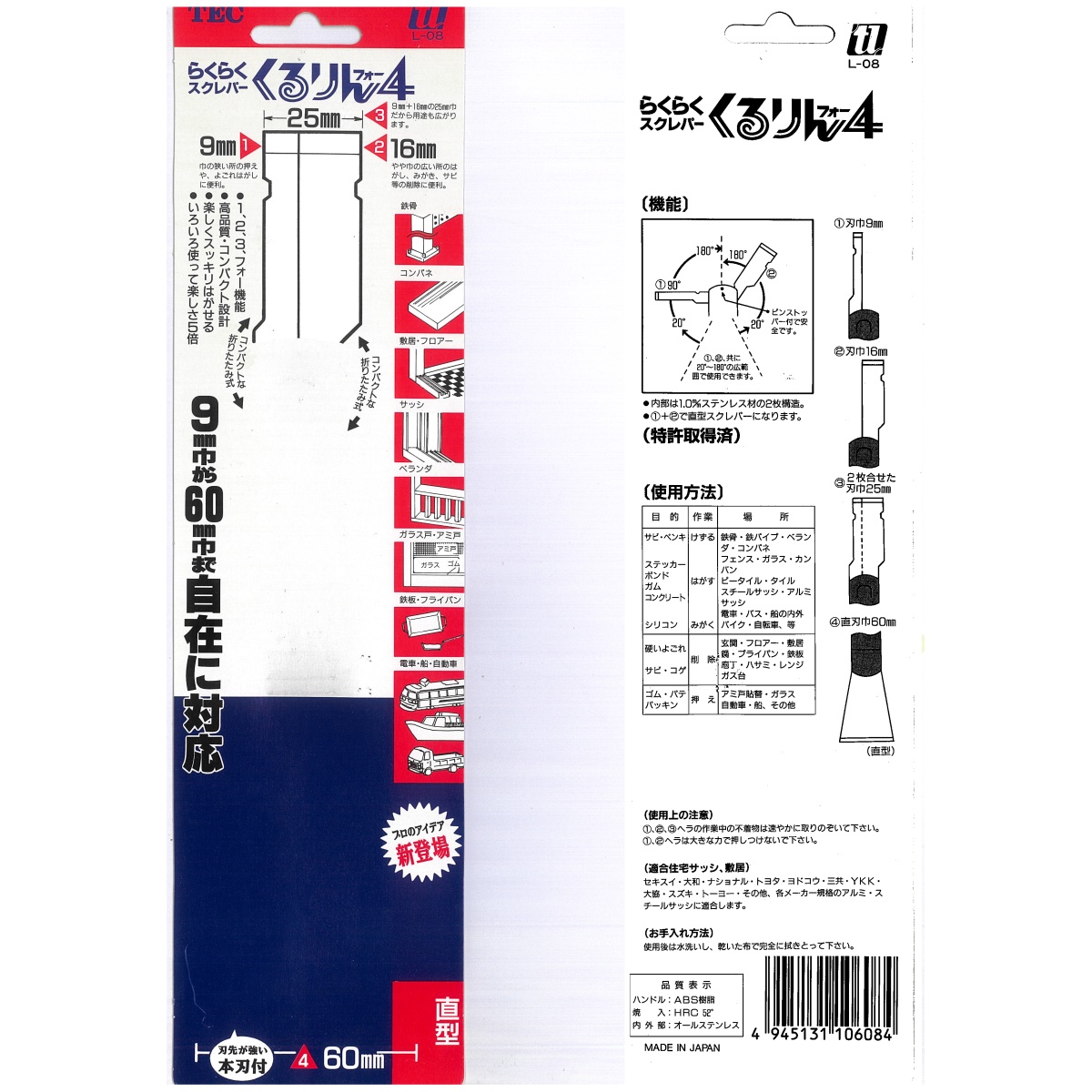 9・16・25・60x245mm スクレーパー(直型)【EA524AE-18】