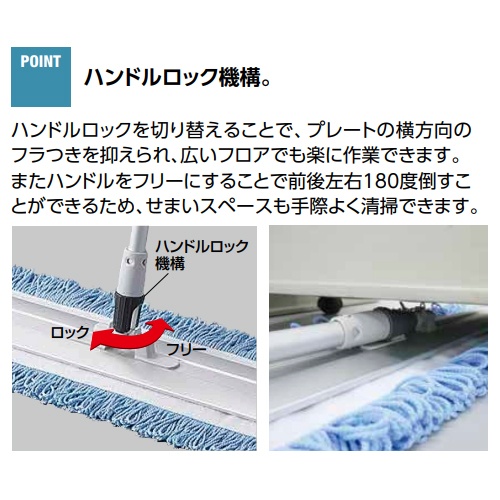 900/1420mm フロアーモップ(青)【EA928DE-63】