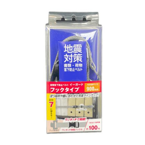 900mm スチール棚用耐震ベルト(アングル・チャンネル用)【EA979CT-9】