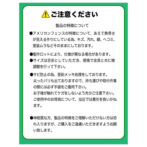 900x 900x320mm ガードフェンス(φ31.8/ドブメッキ)【EA948TG-1】