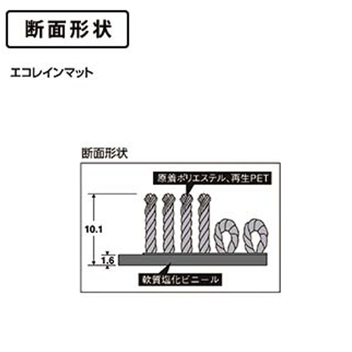 900x1800mm エコ・レインマット(灰)【EA997RH-73A】