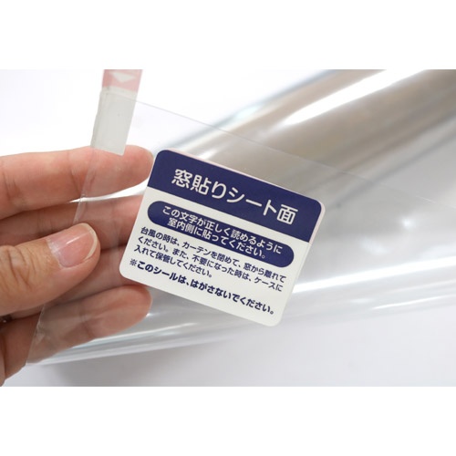 900x1800mm カメムシ対策・ガラス飛散防止シート【EA944D-26A】