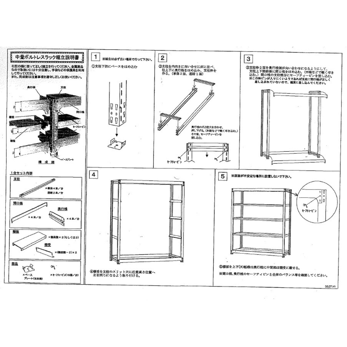 900x450x1800mm/4段 スチール棚【EA976B-34】