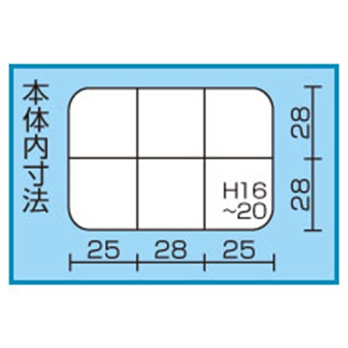 90x 67x 23mm 小物ケース(6コマ)【EA508KD-57】